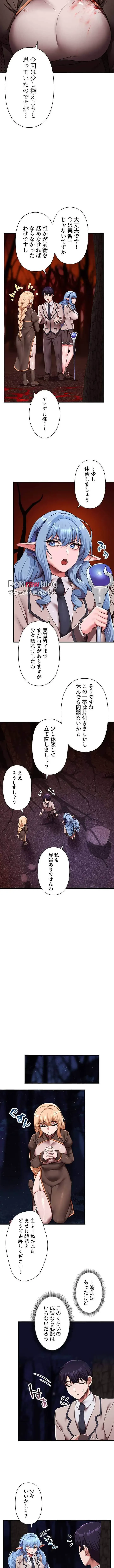 没落令嬢ですが、あなたにご奉仕させてください！ 第25話 - 7