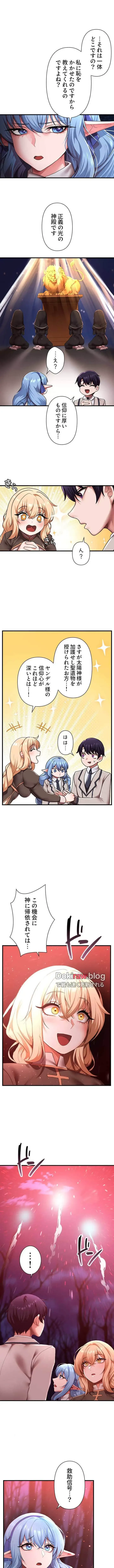 没落令嬢ですが、あなたにご奉仕させてください！ 第26話 - 2