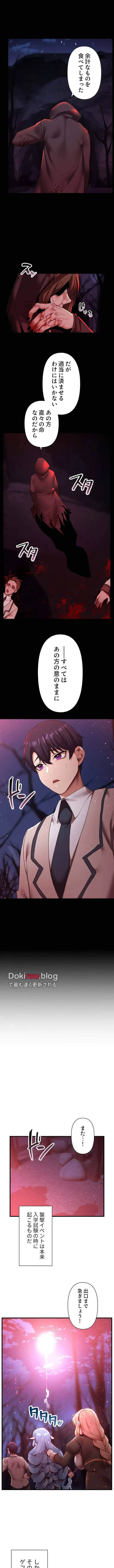 没落令嬢ですが、あなたにご奉仕させてください！ 第26話 - 4