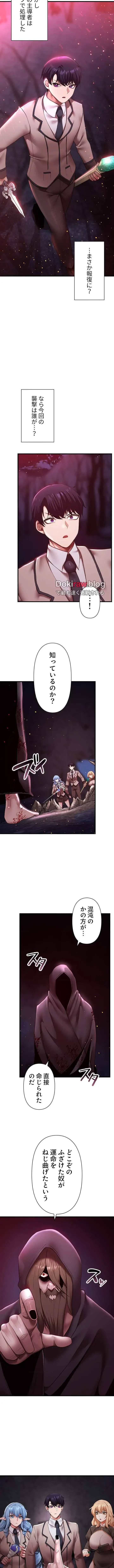 没落令嬢ですが、あなたにご奉仕させてください！ 第26話 - 5