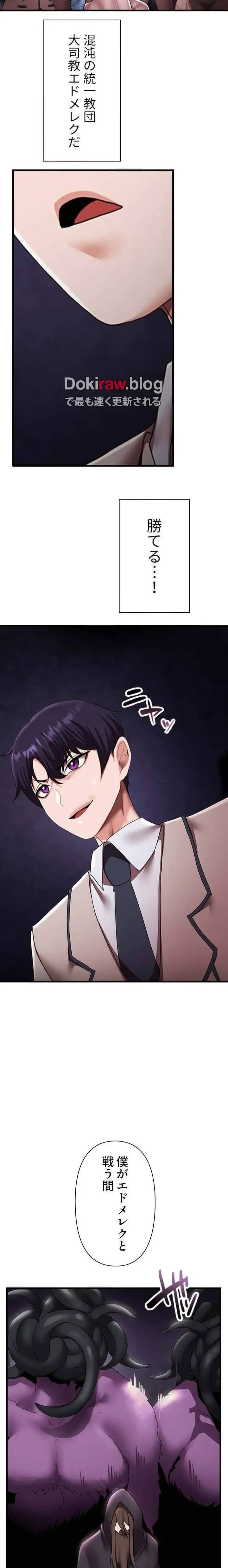 没落令嬢ですが、あなたにご奉仕させてください！ 第26話 - 6