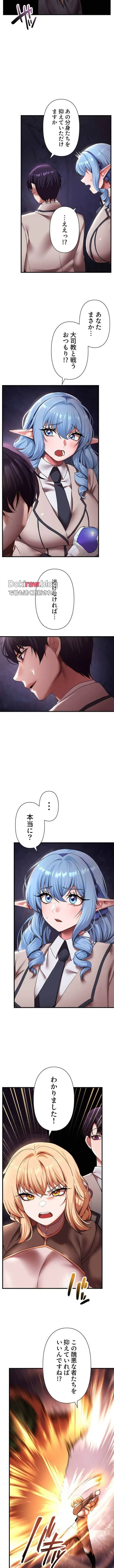 没落令嬢ですが、あなたにご奉仕させてください！ 第26話 - 7