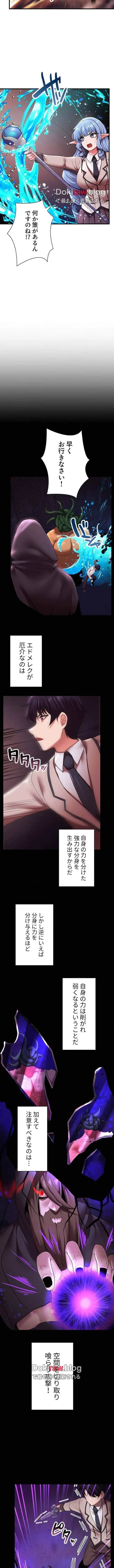 没落令嬢ですが、あなたにご奉仕させてください！ 第26話 - 8