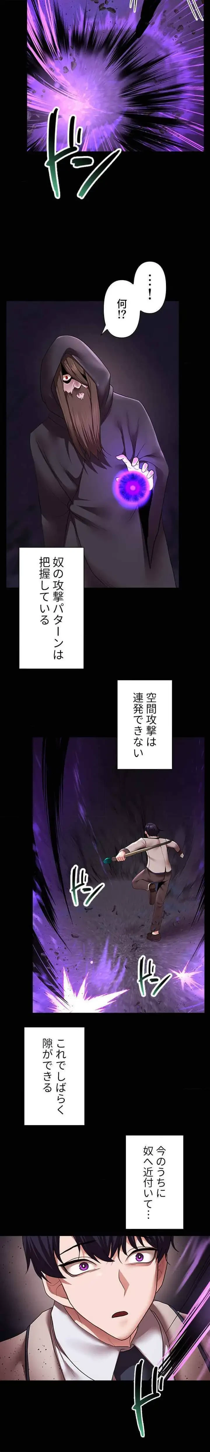 没落令嬢ですが、あなたにご奉仕させてください！ 第26話 - 9