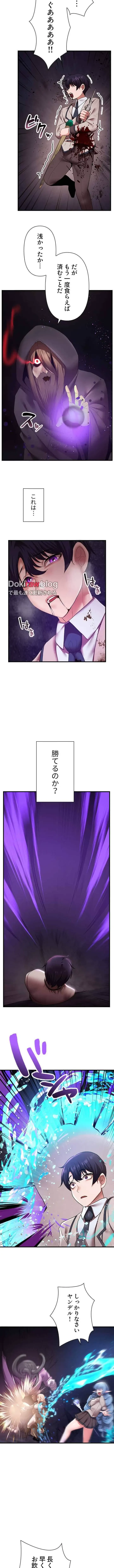 没落令嬢ですが、あなたにご奉仕させてください！ 第27話 - 2