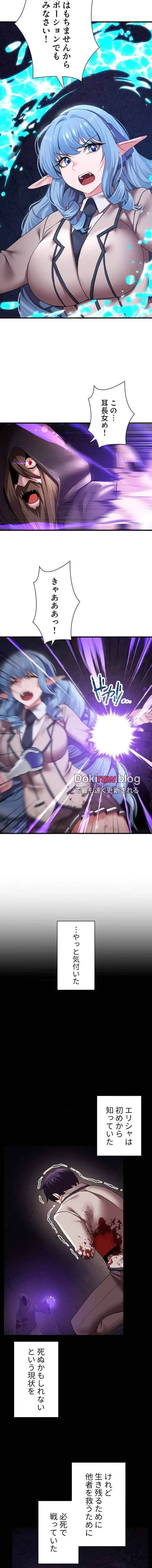 没落令嬢ですが、あなたにご奉仕させてください！ 第27話 - 3