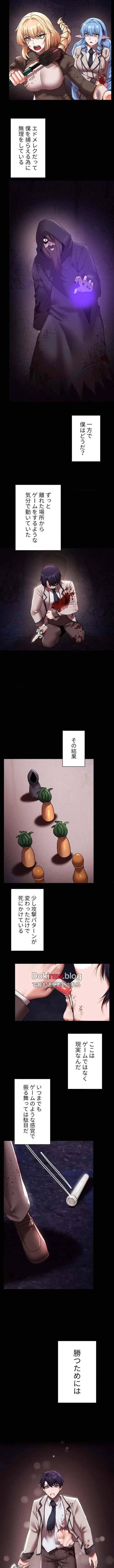 没落令嬢ですが、あなたにご奉仕させてください！ 第27話 - 4