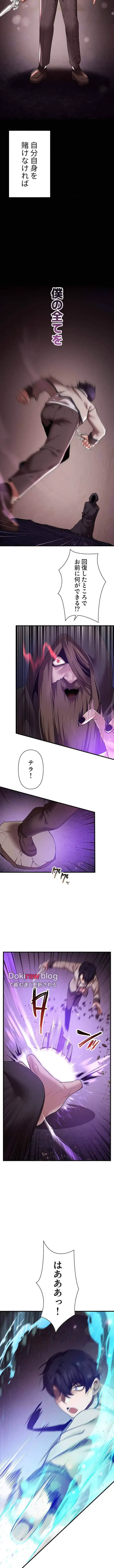 没落令嬢ですが、あなたにご奉仕させてください！ 第27話 - 5