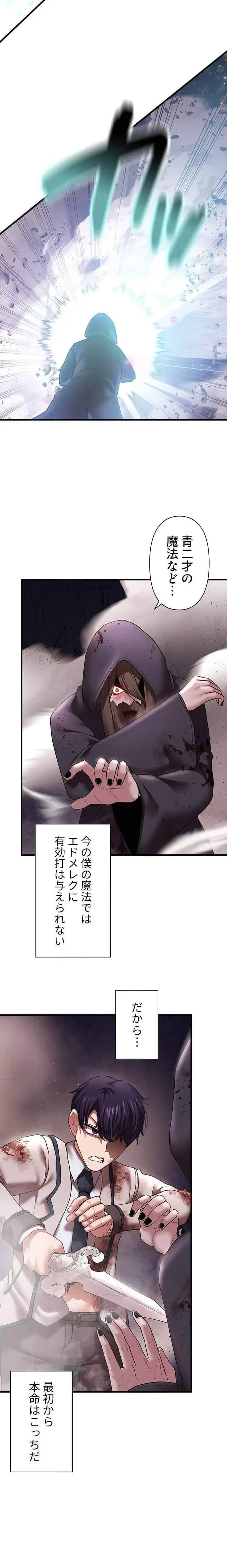 没落令嬢ですが、あなたにご奉仕させてください！ 第27話 - 6