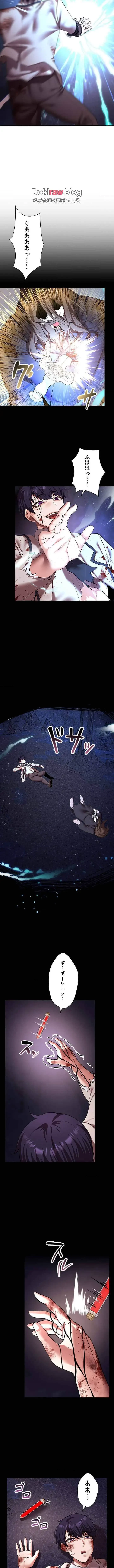 没落令嬢ですが、あなたにご奉仕させてください！ 第27話 - 8