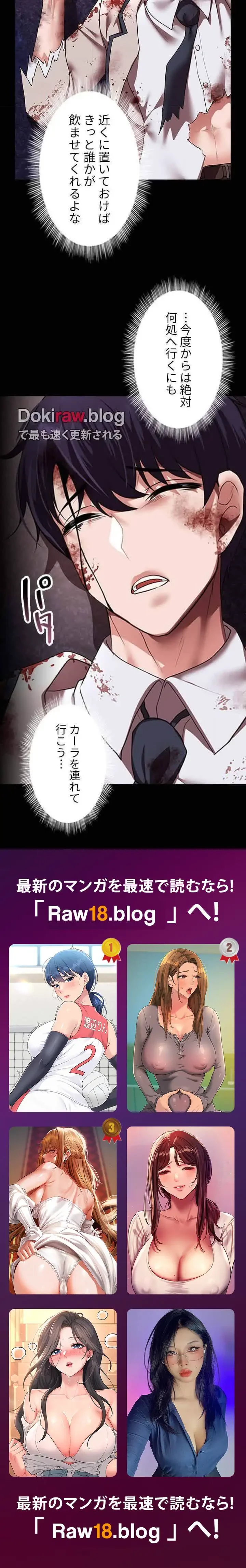 没落令嬢ですが、あなたにご奉仕させてください！ 第27話 - 9