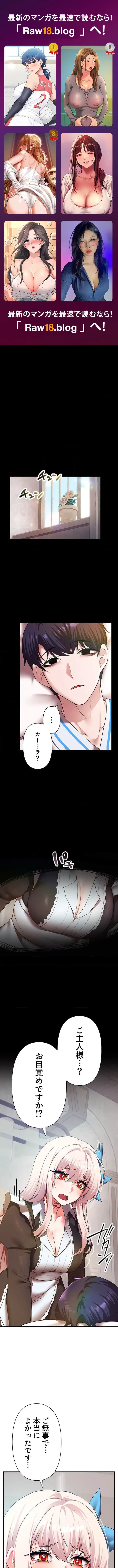 没落令嬢ですが、あなたにご奉仕させてください！ 第28話 - 1