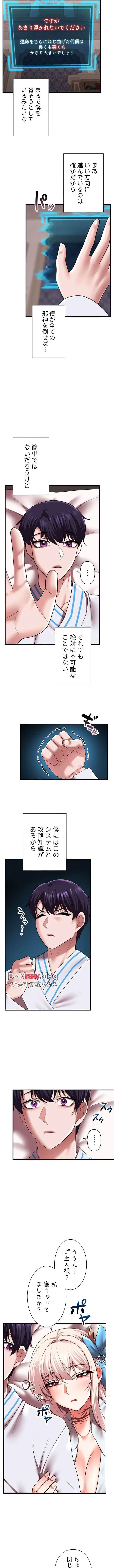 没落令嬢ですが、あなたにご奉仕させてください！ 第28話 - 5