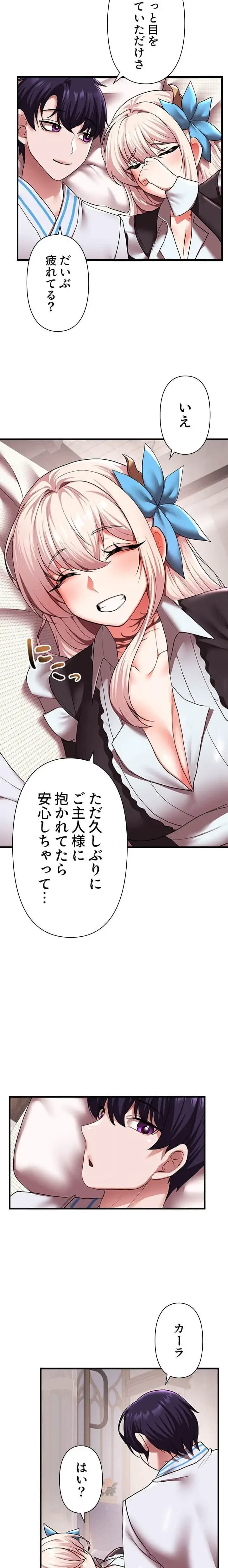 没落令嬢ですが、あなたにご奉仕させてください！ 第28話 - 6