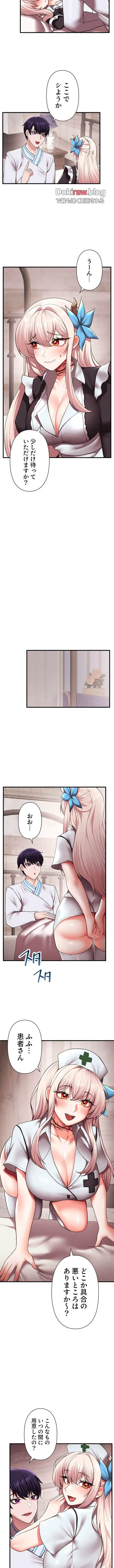 没落令嬢ですが、あなたにご奉仕させてください！ 第28話 - 7