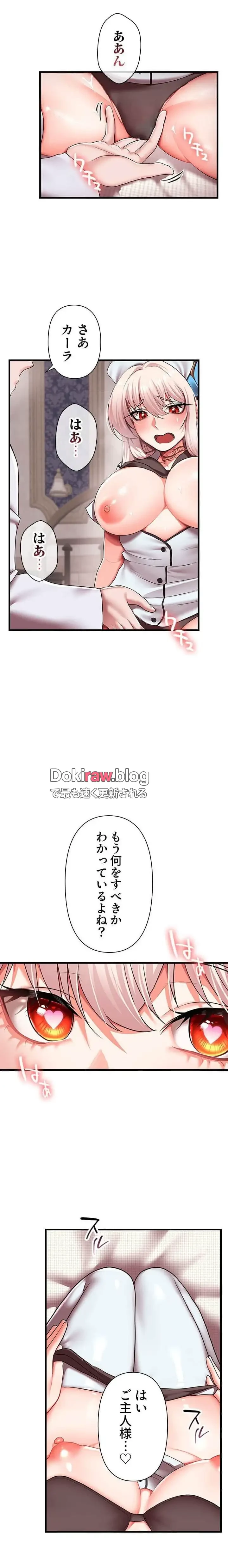 没落令嬢ですが、あなたにご奉仕させてください！ 第29話 - 3