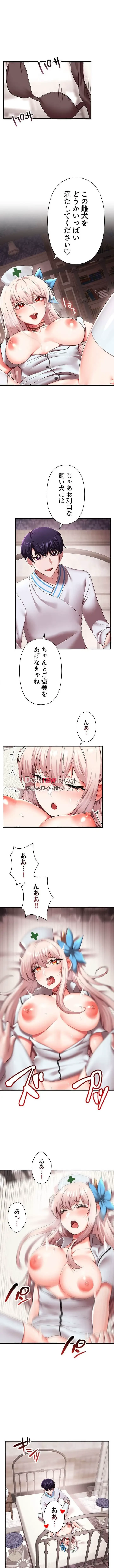 没落令嬢ですが、あなたにご奉仕させてください！ 第29話 - 4