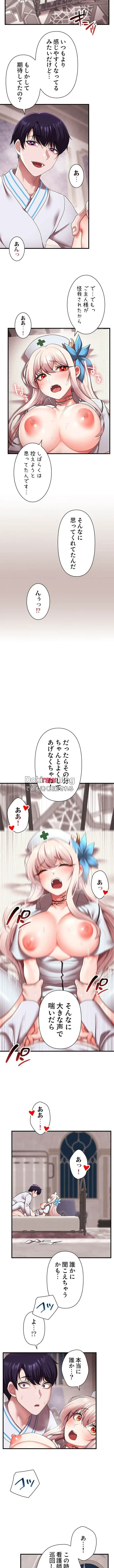 没落令嬢ですが、あなたにご奉仕させてください！ 第29話 - 5