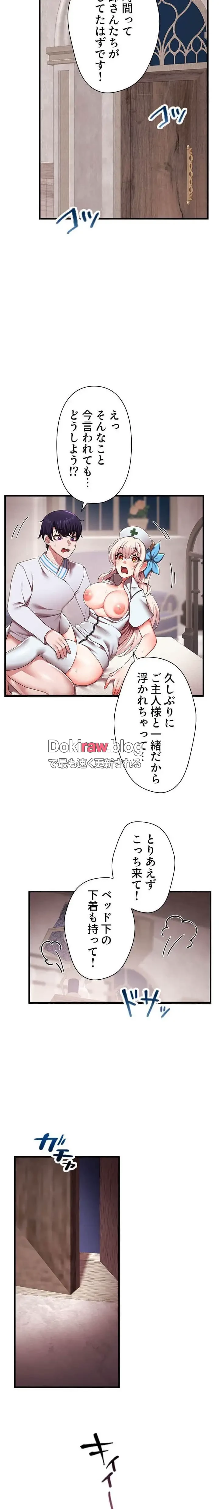 没落令嬢ですが、あなたにご奉仕させてください！ 第29話 - 6