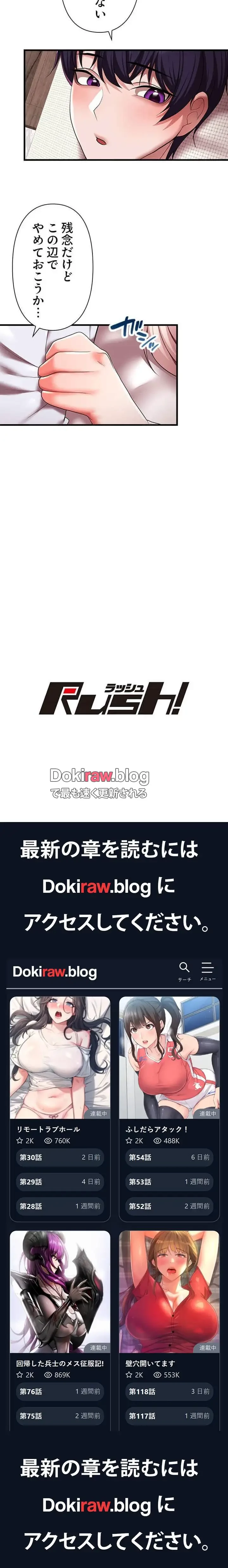 没落令嬢ですが、あなたにご奉仕させてください！ 第29話 - 8