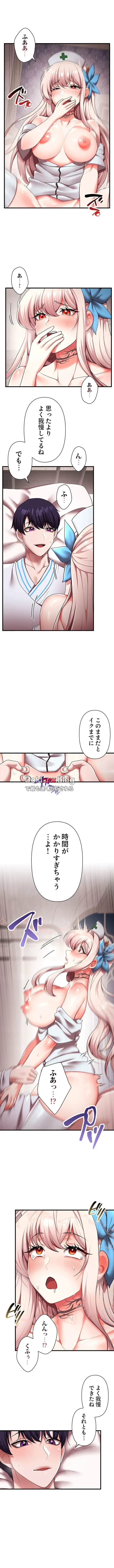没落令嬢ですが、あなたにご奉仕させてください！ 第30話 - 2
