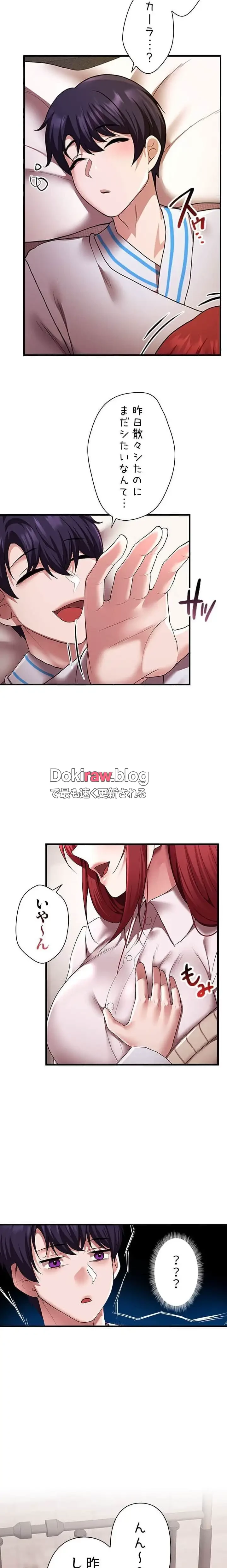 没落令嬢ですが、あなたにご奉仕させてください！ 第30話 - 6