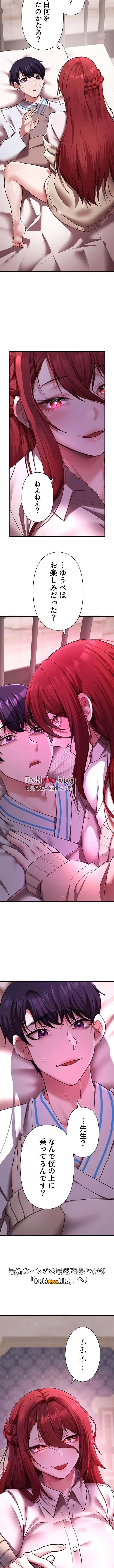 没落令嬢ですが、あなたにご奉仕させてください！ 第30話 - 7