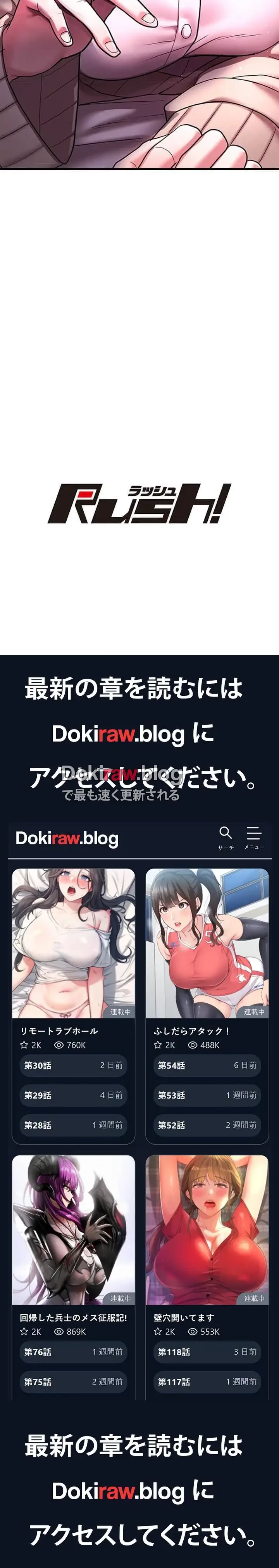 没落令嬢ですが、あなたにご奉仕させてください！ 第30話 - 8