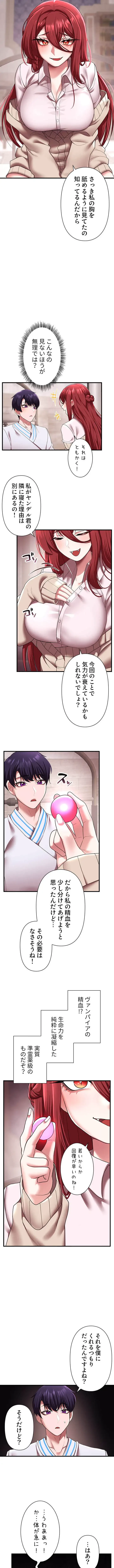 没落令嬢ですが、あなたにご奉仕させてください！ 第31話 - 2