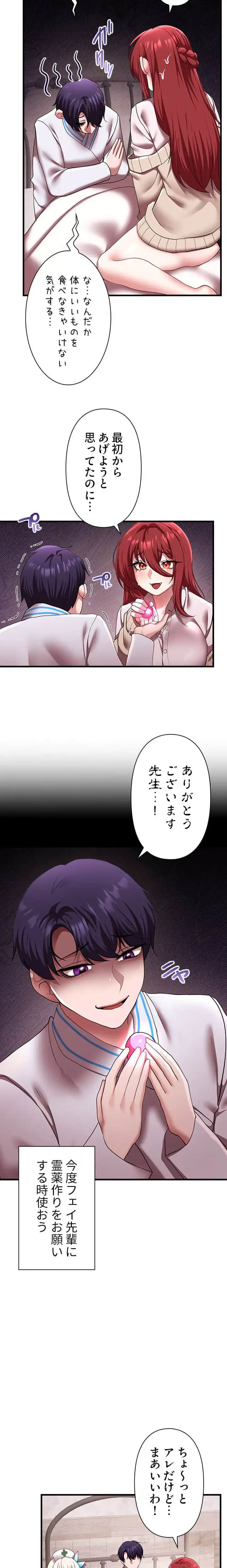 没落令嬢ですが、あなたにご奉仕させてください！ 第31話 - 3