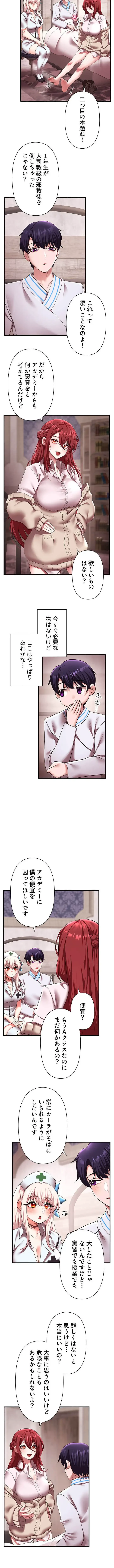 没落令嬢ですが、あなたにご奉仕させてください！ 第31話 - 4