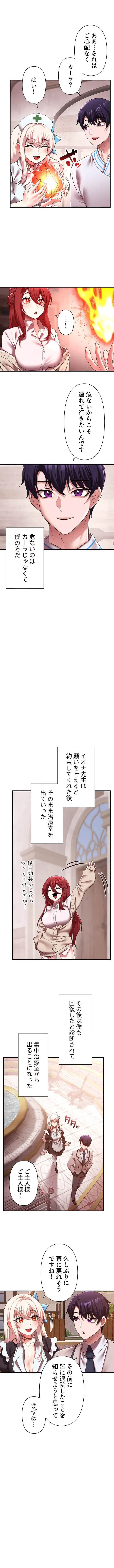 没落令嬢ですが、あなたにご奉仕させてください！ 第31話 - 5