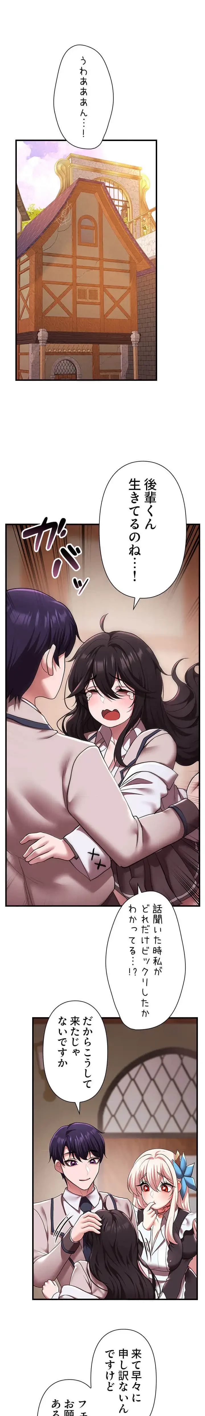 没落令嬢ですが、あなたにご奉仕させてください！ 第31話 - 6