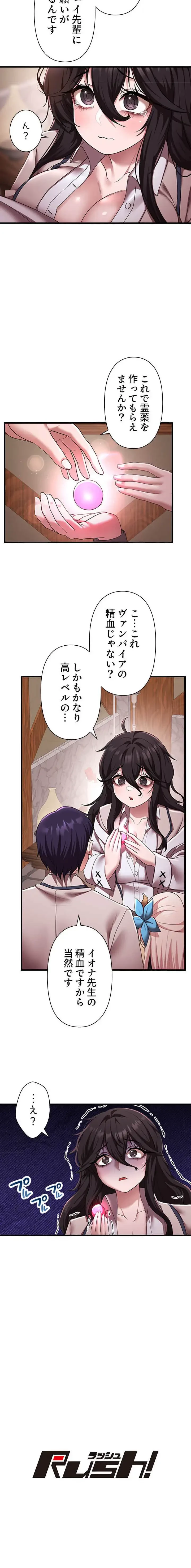 没落令嬢ですが、あなたにご奉仕させてください！ 第31話 - 7