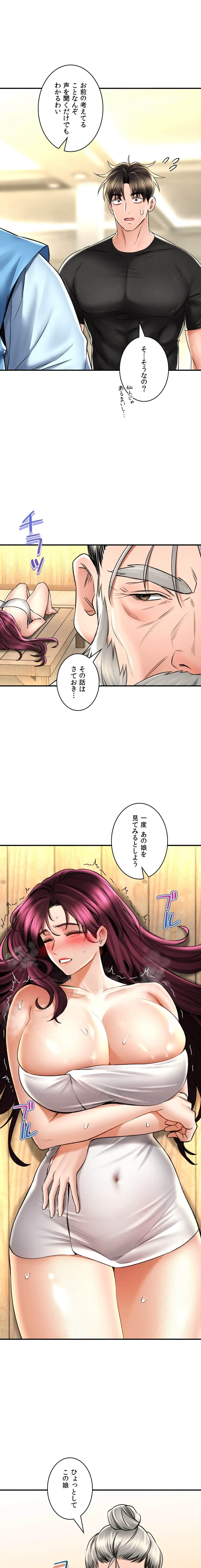 薬草愛談～あなたのお身体癒やします～ 第67話 - 5