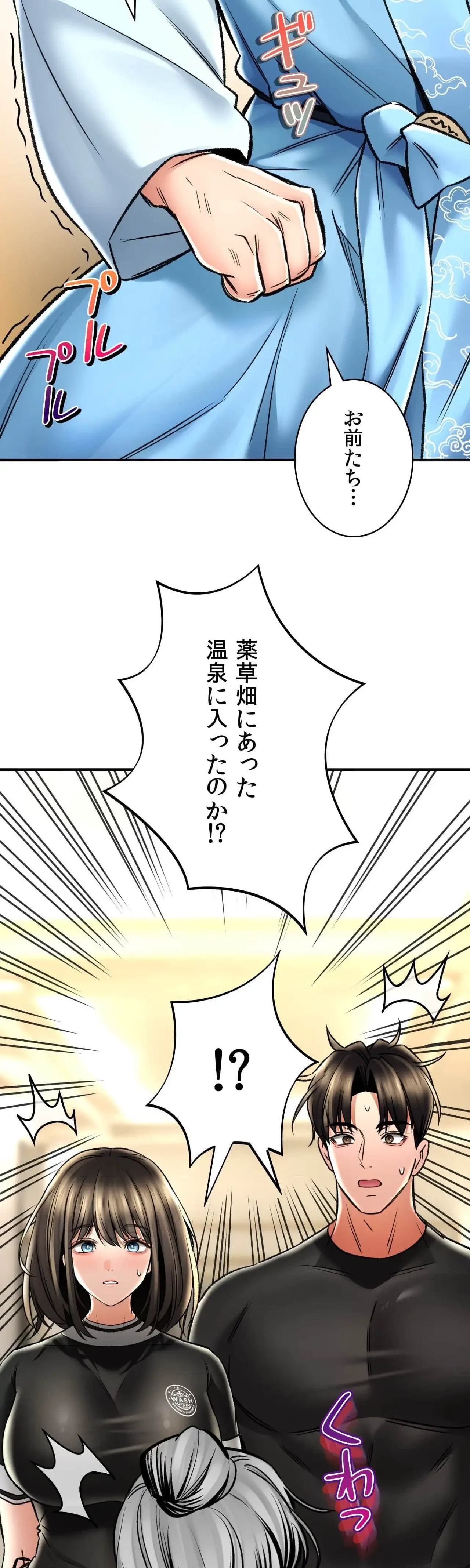 薬草愛談～あなたのお身体癒やします～ 第67話 - 8