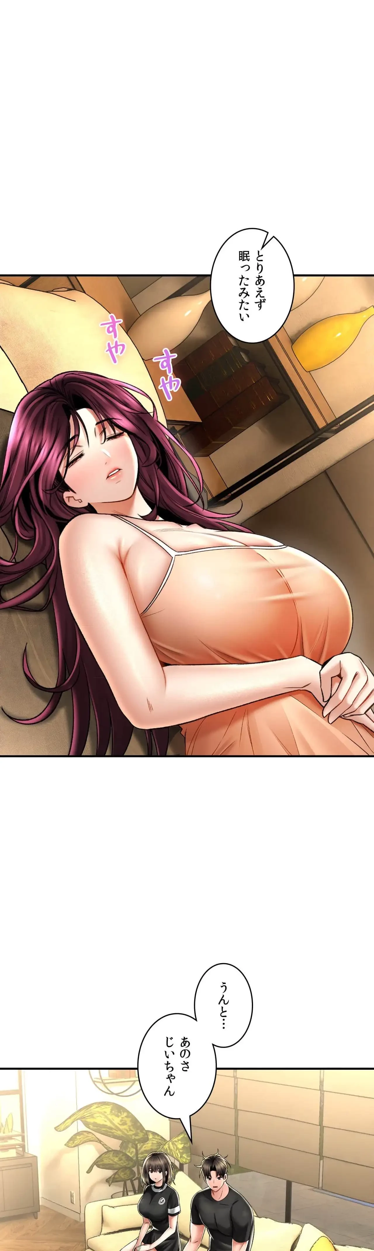 薬草愛談～あなたのお身体癒やします～ 第67話 - 14