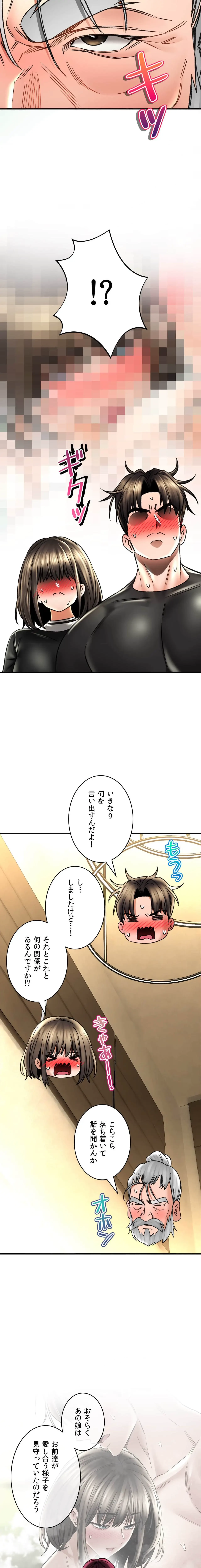 薬草愛談～あなたのお身体癒やします～ 第67話 - 19