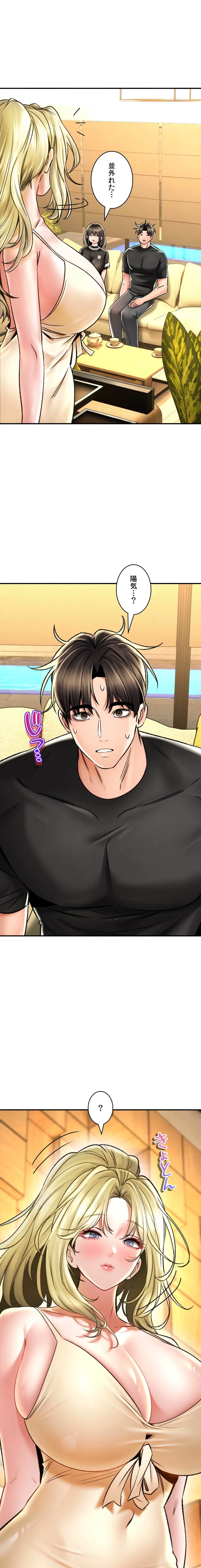 薬草愛談～あなたのお身体癒やします～ 第67話 - 23