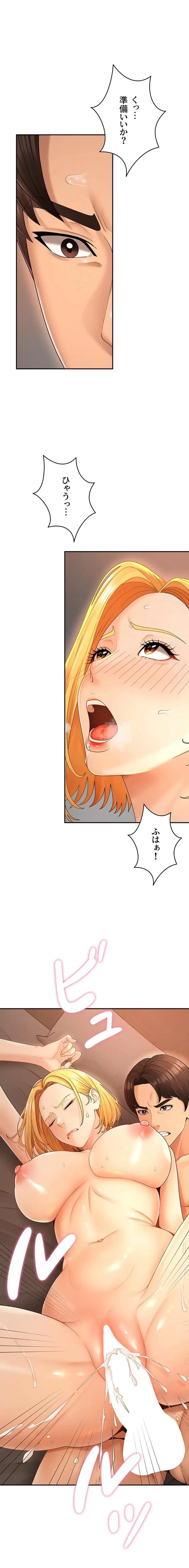 背徳の美人OLたち 第26話 - 1