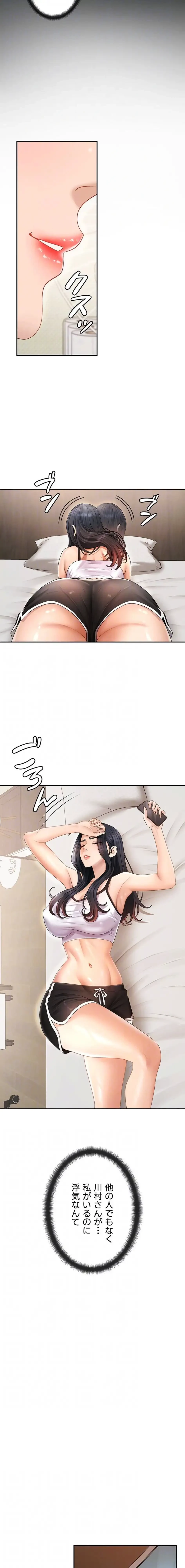 背徳の美人OLたち 第26話 - 5