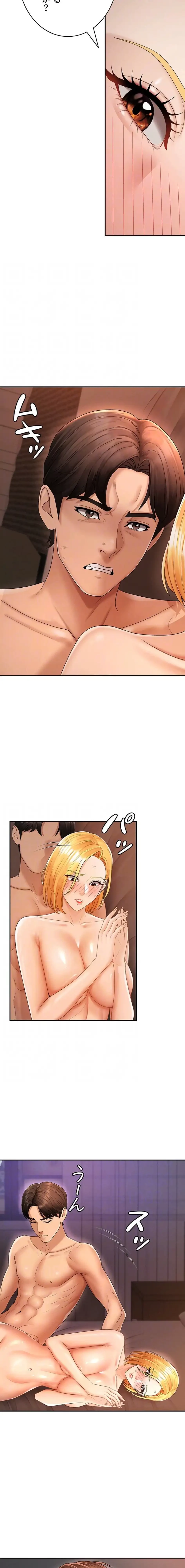 背徳の美人OLたち 第26話 - 7