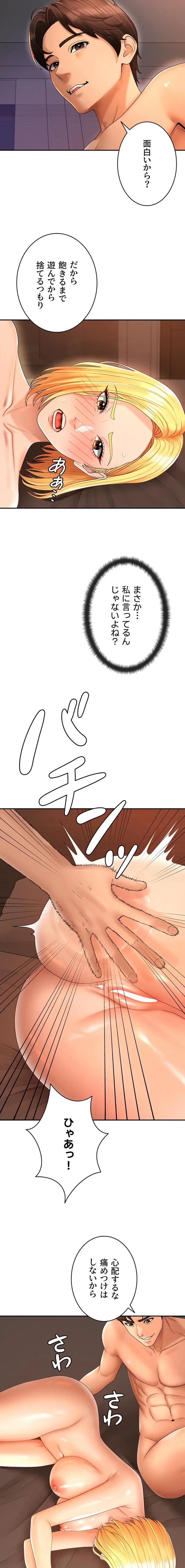 背徳の美人OLたち 第26話 - 8