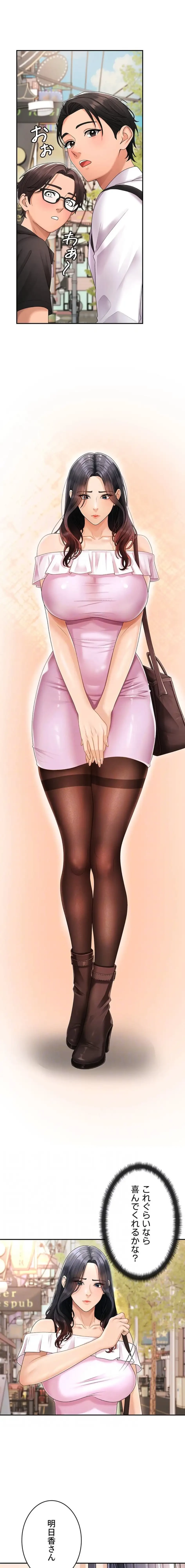 背徳の美人OLたち 第26話 - 11