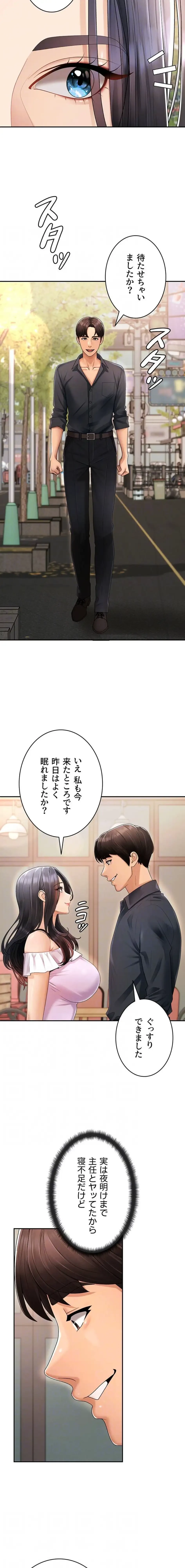 背徳の美人OLたち 第26話 - 12