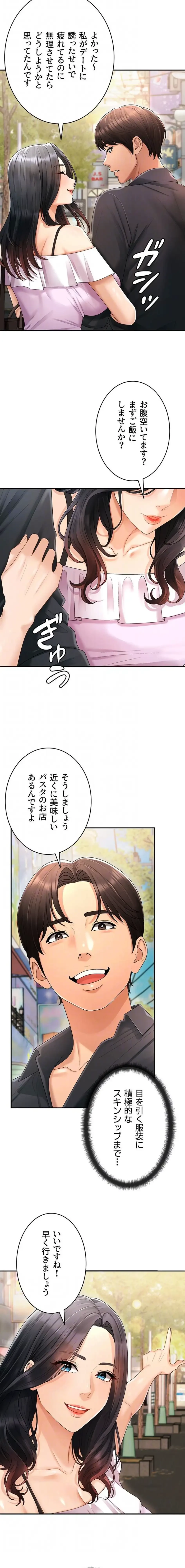 背徳の美人OLたち 第26話 - 13