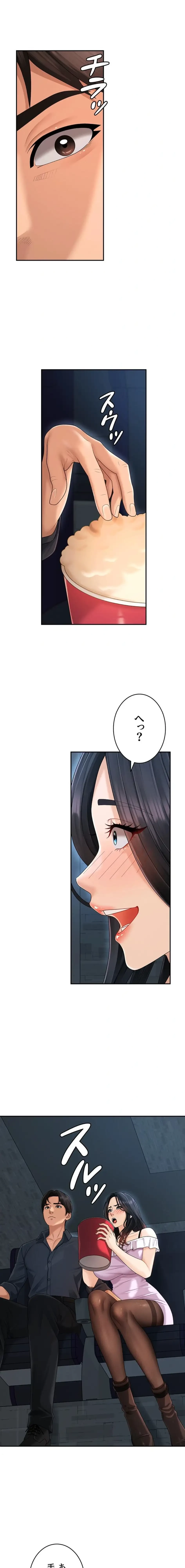 背徳の美人OLたち 第26話 - 16