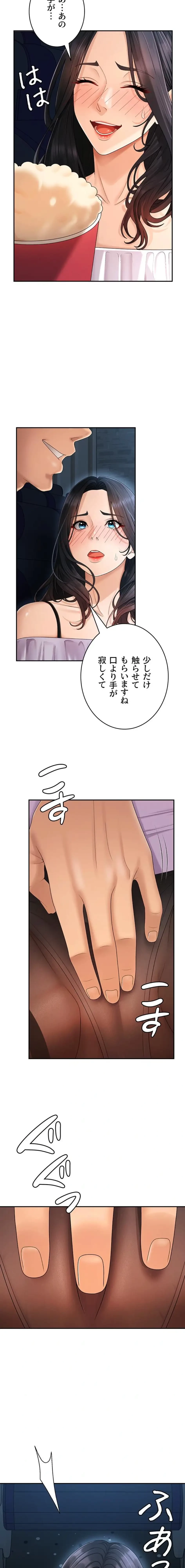 背徳の美人OLたち 第26話 - 17