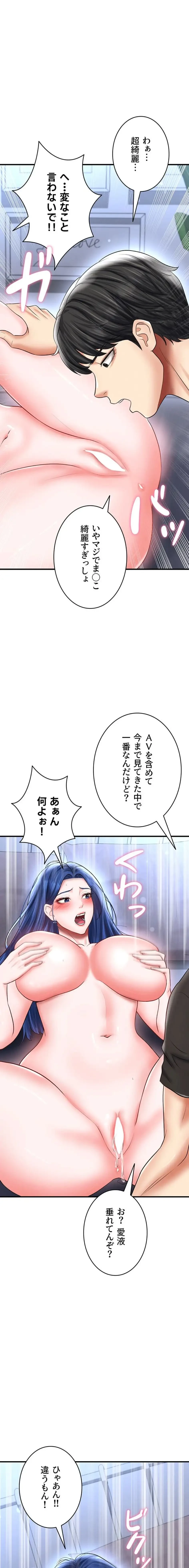 性欲全振りのストライカー 第47話 - 1