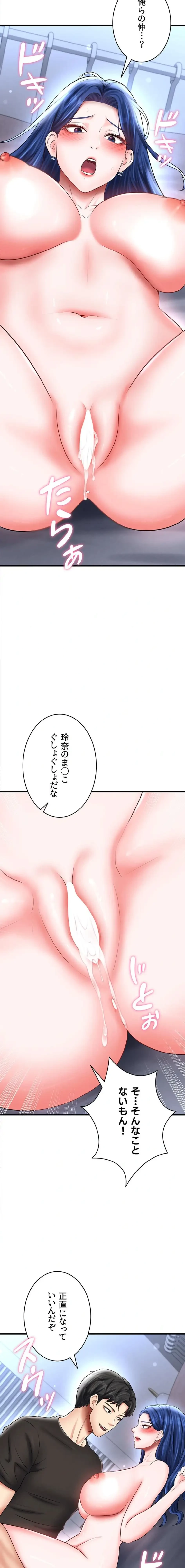 性欲全振りのストライカー 第47話 - 3